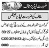 Accounts Manager Jobs